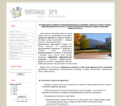 Сайт школы №1 г. Похвистнево