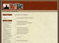 Сайт «Русские художники»