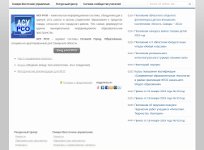 Информационная страница для входа на сайт АСУ РСО