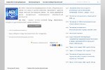 Информационная страница для входа на сайт АСУ РСО