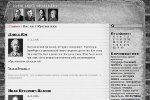 Сайт &laquo;Великие люди в мировой истории&raquo;