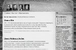 Сайт &laquo;Великие люди в мировой истории&raquo;