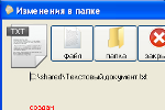 Мониторинг папки - moFo. Окно уведомления