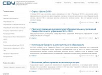Сайт Cеверо-Восточного управления министерства образования и науки Cамарской области