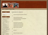 Сайт &laquo;Русские художники&raquo;
