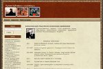 Сайт Cеверо-Восточного управления министерства образования и науки Cамарской области