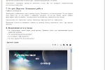 Сетевое сообщество учителей Северо-Восточного образованельного округа
