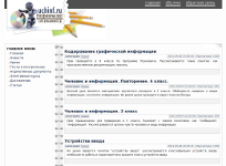 Сайт учителя информатики и ИКТ