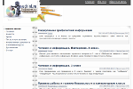 Сайт учителя информатики и ИКТ