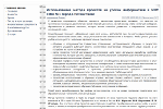 Сайт учителя информатики и ИКТ