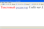 Текстовый редактор - Unfit